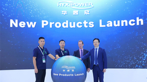 华昱欣科技发布全新光储解决方案，开启高效电站新时代