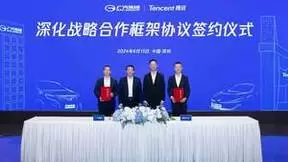 广汽与腾讯签署深化战略合作框架协议，共谋AI时代智能化新发展