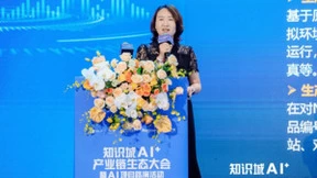 AI为擎三箭发 软通动力发布工业互联网创新型产品