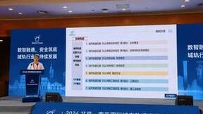国内首个5G轨交标准发布，助力城轨数字化发展新征程