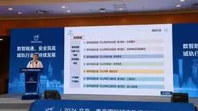 国内首个5G轨交标准发布，助力城轨数字化发展新征程