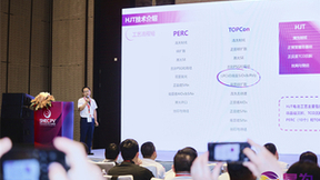 泉为科技：海上光伏技术闪耀SNEC，TUV南德颁发官方认证证书！