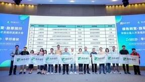 全民参与、多元创新，2024阿拉善SEE气候周圆满闭幕