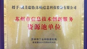 双誉加冕丨凯美瑞德再获两项信创领域殊荣