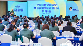 安琪纽特全勤宝宝营养总动员在宜启动