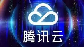 腾讯云联合统信软件发布国产域管解决方案，筑牢身份安全基座