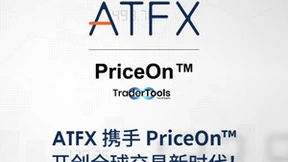 革新效率与流动性供应，ATFX携手PriceOn™提升交易服务效能