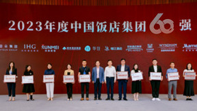 2023年度中国酒店集团60强名单发布，格林酒店集团连续十年蝉联前四！