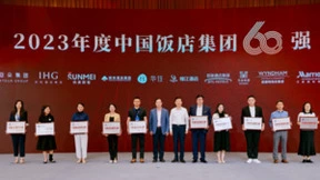 2023年度中国酒店集团60强名单发布，格林酒店集团连续十年蝉联前四！