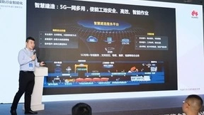华为为轨道交通5G公专网提供服务保障，发挥一网多用优势带来新的行业价值