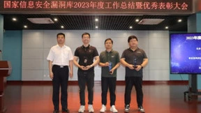 赛博昆仑获CNNVD颁发2023年度两项大奖，实力与贡献再获认可