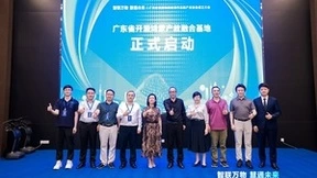 以开源鸿蒙为抓手，广东省智能物联网操作系统产业协会正式成立