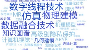 第一新声&逸迅科技《2024年中国交通运输行业数字孪生市场研究报告》重磅发布