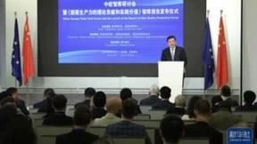 星谷案例入选新华社国家高端智库报告，彰显国际影响力！