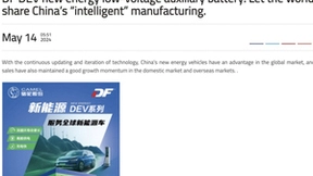 “中国品质”引领行业发展，DF蓄电池赢得国际赞誉