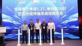 2024年TC618/NGOF“智算时代下的全光网络技术与应用”与“超高速大容量光传输”技术研讨会在京圆满召开