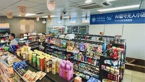 首创AI值守无人小店，浙江移动视觉大模型加速落地