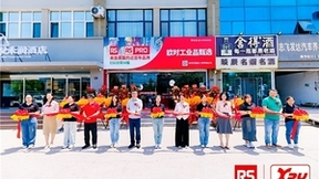 工聚甄选，时慧未来 欧时RS PRO工业品甄选青岛信瑞亚一号店正式开业