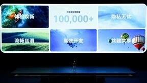 华为开发者大会2024今日召开，HarmonyOS NEXT开启AI大模型时代OS新体验