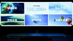 HarmonyOS NEXT Beta重磅发布：有史以来最大一次升级