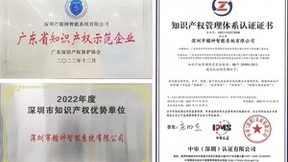 镭神智能发明专利授权突破百项大关，创新驱动引领未来