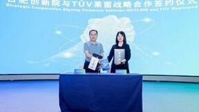 TÜV莱茵携手合肥创新院举办新能源汽车技术与价值链融合创新论坛