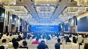 通鼎互联参加第二届中国上市公司产业发展论坛