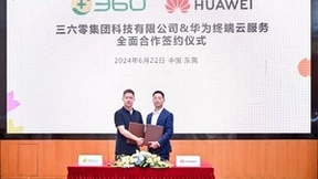 360智慧商业×华为多维合作升级，共赢商业新增长