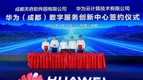 “数智天府，蜀赢未来”华为四川新质生产力城市峰会在成都举办