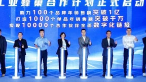 京东工业举办华南合作伙伴大会 启动“工业蜂巢计划”共建数智供应链生态