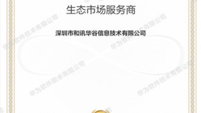 强强联合 极光推送（JPush）成为华为生态市场首家推送类SDK服务商