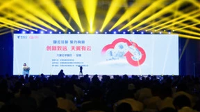 天翼云中国行·甘肃站活动开启 擎绘数字甘肃新蓝图