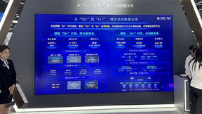 中国移动政企展区亮相2024 MWC上海 -- AI、空天地一体、智算技术大放异彩