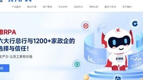 RPA厂商里面哪家技术比较强？