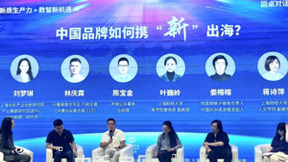声网受邀参加“中新·申见”前沿圆桌访谈并作代表发言