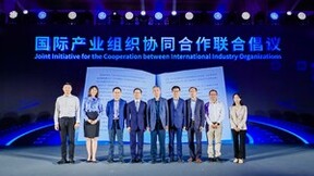 《国际产业组织协同合作联合倡议书》重磅发布