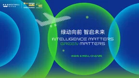 西井科技亮相2024亚洲物流双年展tlC 开启大物流零碳智能时代