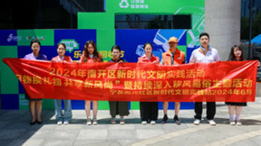 无废乐拾起·焕新617 拾起卖第六届回收狂欢节热辣开启