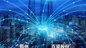 百望云&郑州国际陆港：以数电票数字化管理 助力国际示范港建设