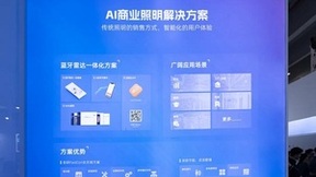 节能70%，AI智能车库照明解决方案助力降本增效！