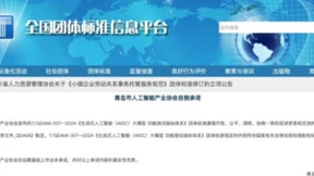 标贝科技参编国内首个AIGC大模型功能测试标准