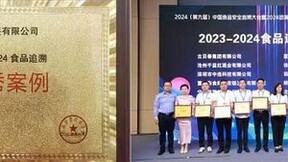 永辉彩食鲜连续两届荣获“食品追溯优秀案例”及“食品追溯优秀供应商”奖！