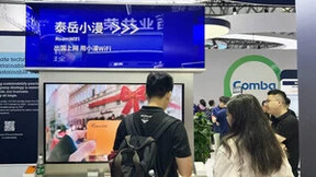 AI FOR FUTURE，神州泰岳携AI技术与通信产品深度融合成果亮相2024 MWC上海