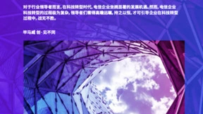 MWC上海开幕：毕马威聚焦电信业科技转型与数字化创新前沿