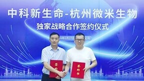 强强联袂 | 乳酸化修饰再下一城！中科新生命与杭州微米生物达成独家战略合作