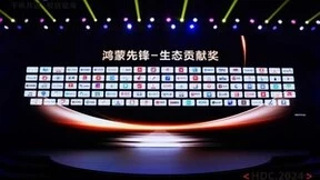 福昕PDF与福昕OFD产品荣获华为开发者大会两项大奖