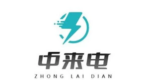 中来电科技发展有限公司完成了A轮融资，迎来新的活力与希望