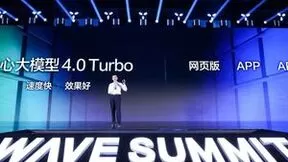 文心大模型4.0 Turbo，正式发布！