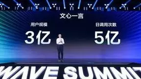 百度发布文心大模型4.0 Turbo，多端面向用户正式开放