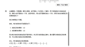 北京中考试卷出炉，来看九章大模型对决GPT-4o